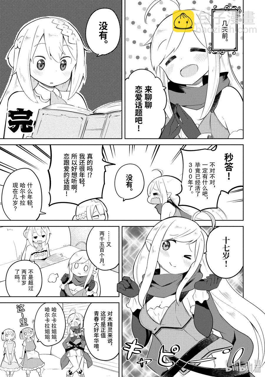 10 参加龙的结婚典礼2