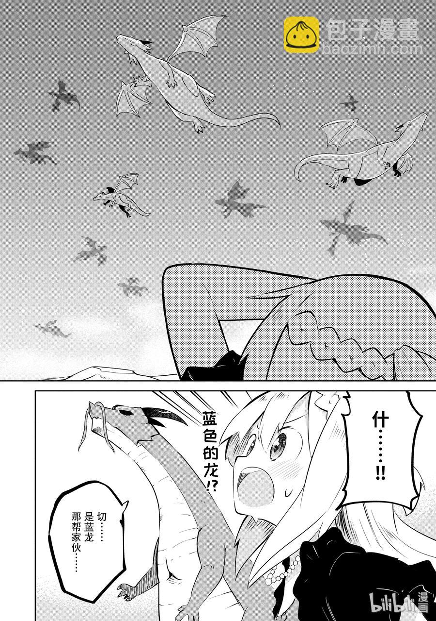 10 参加龙的结婚典礼23