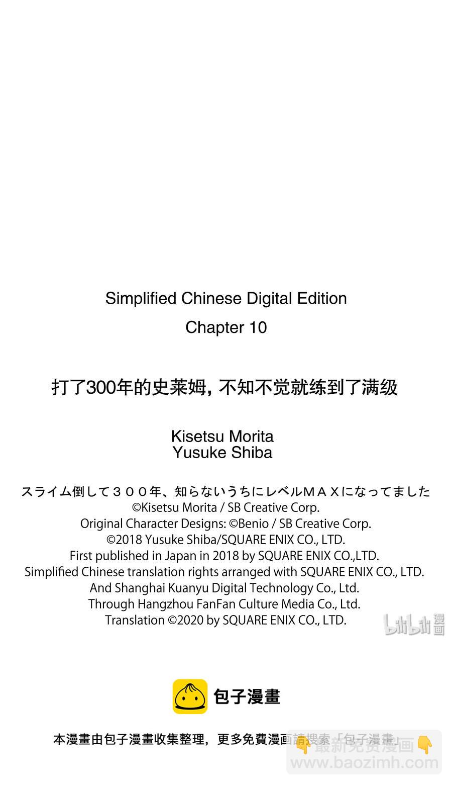10 参加龙的结婚典礼28