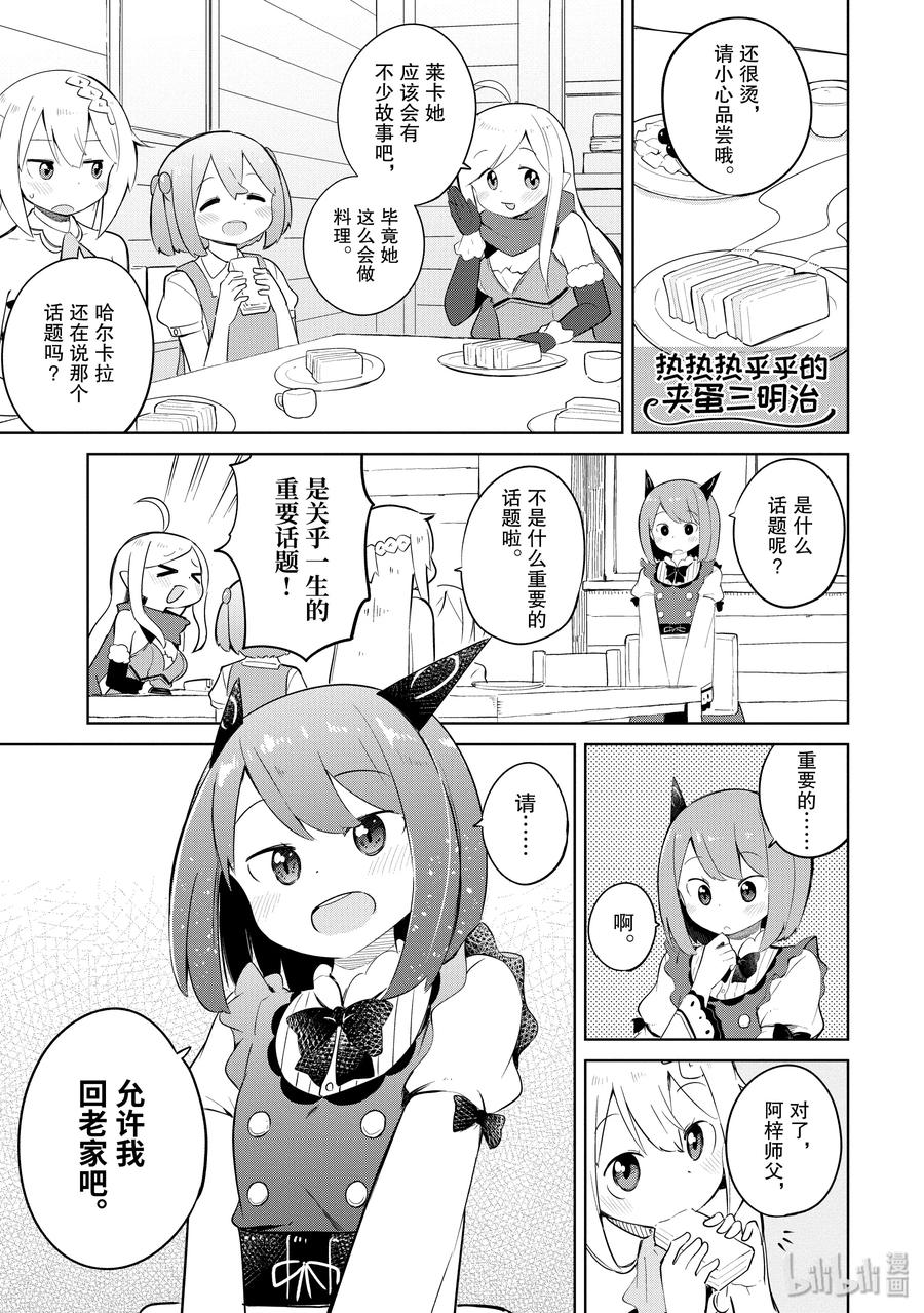 10 参加龙的结婚典礼4