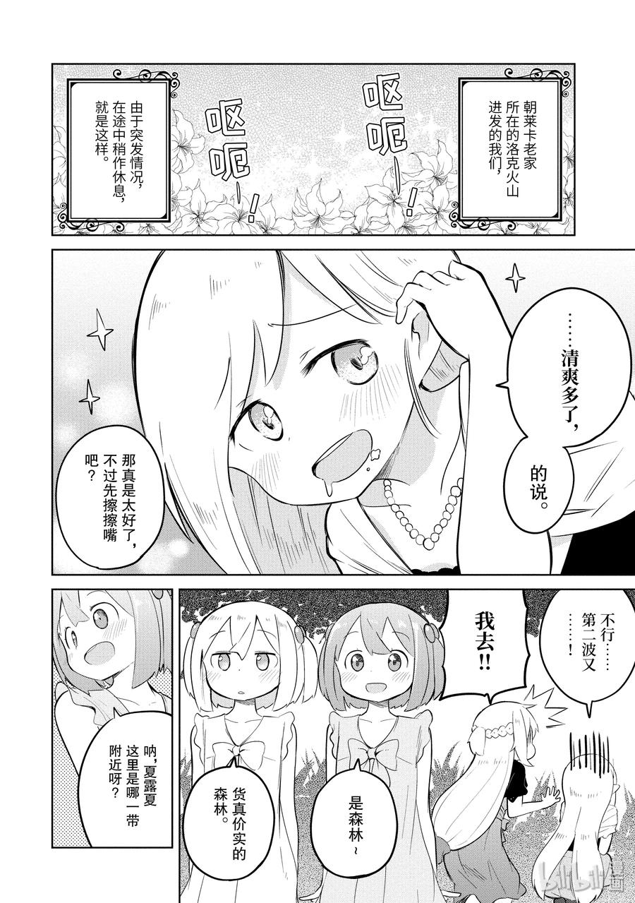 10 参加龙的结婚典礼7