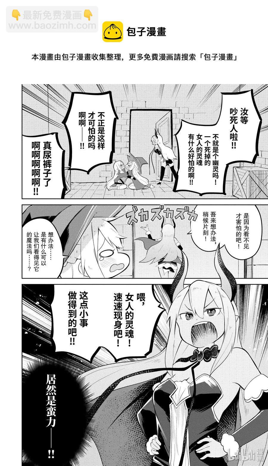 15 幽灵出现了17