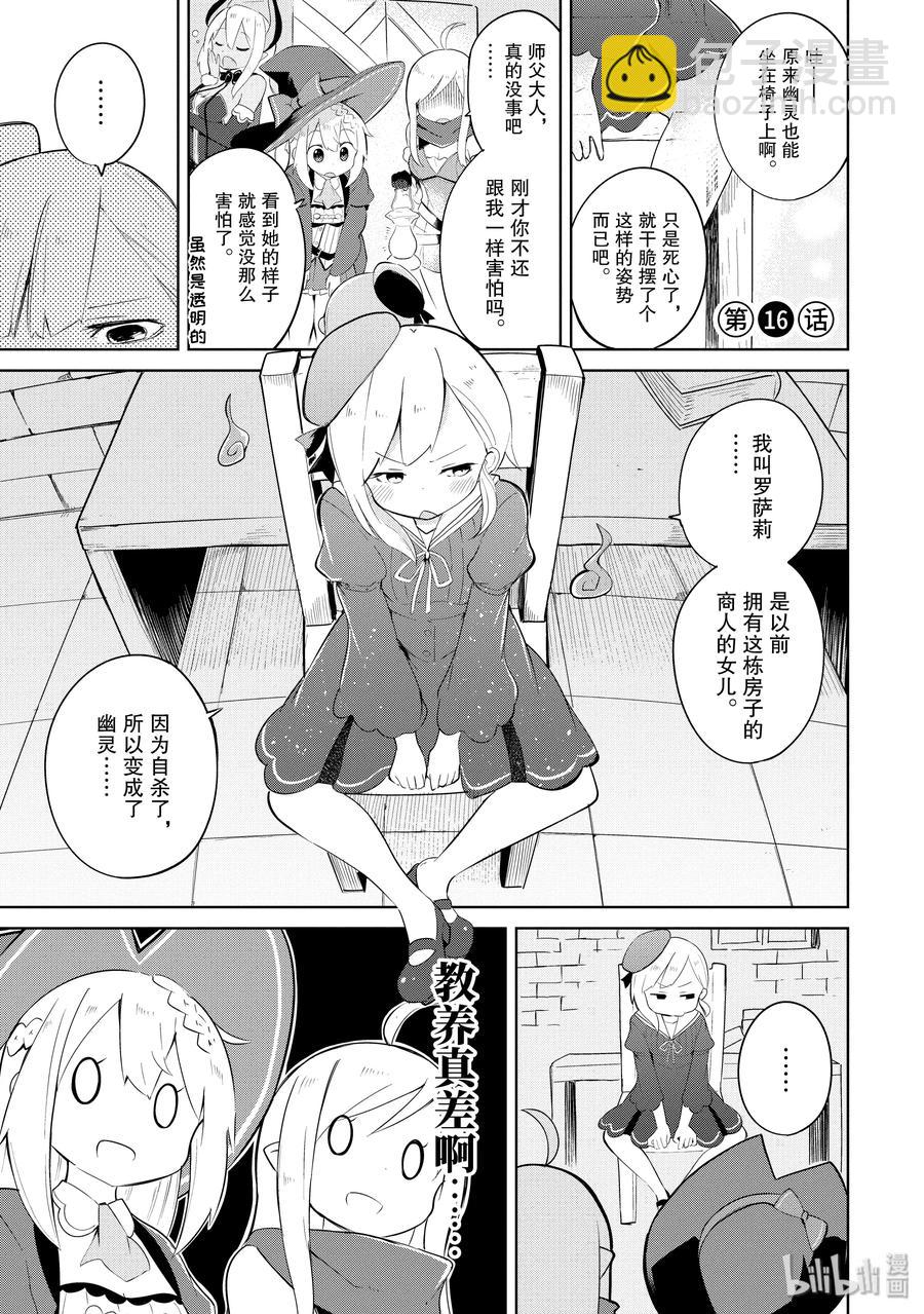 15 幽灵出现了22