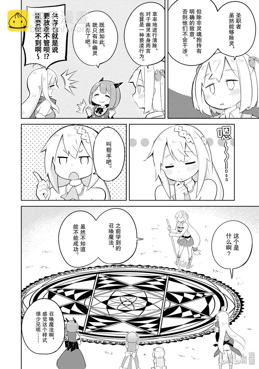15 幽灵出现了7
