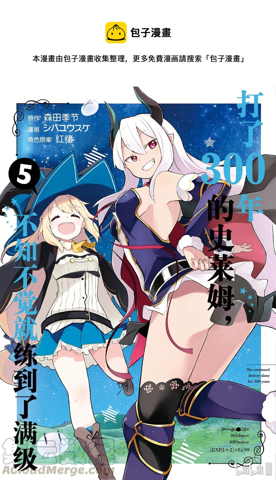 26 阿梓vs.别西卜（前篇）0
