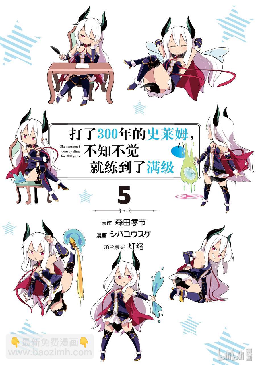 26 阿梓vs.别西卜（前篇）1