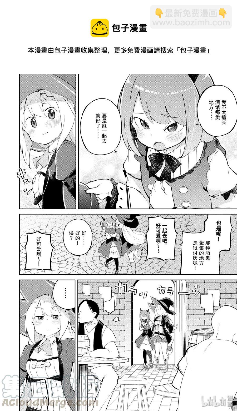 29-1 冒牌的高原魔女出现了9