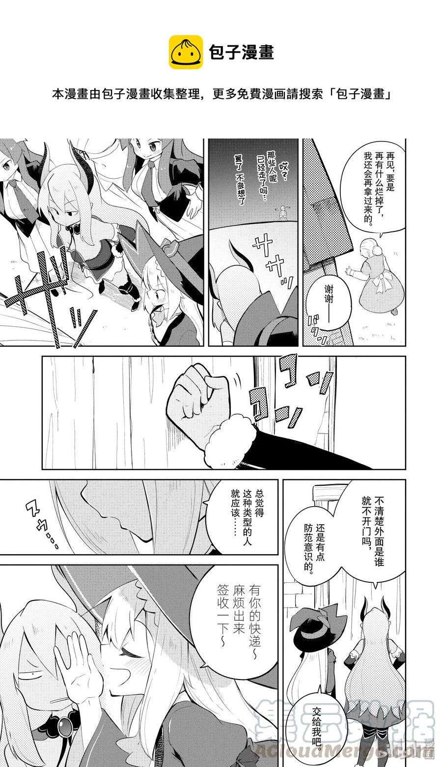 31-2 寻找了不死族0