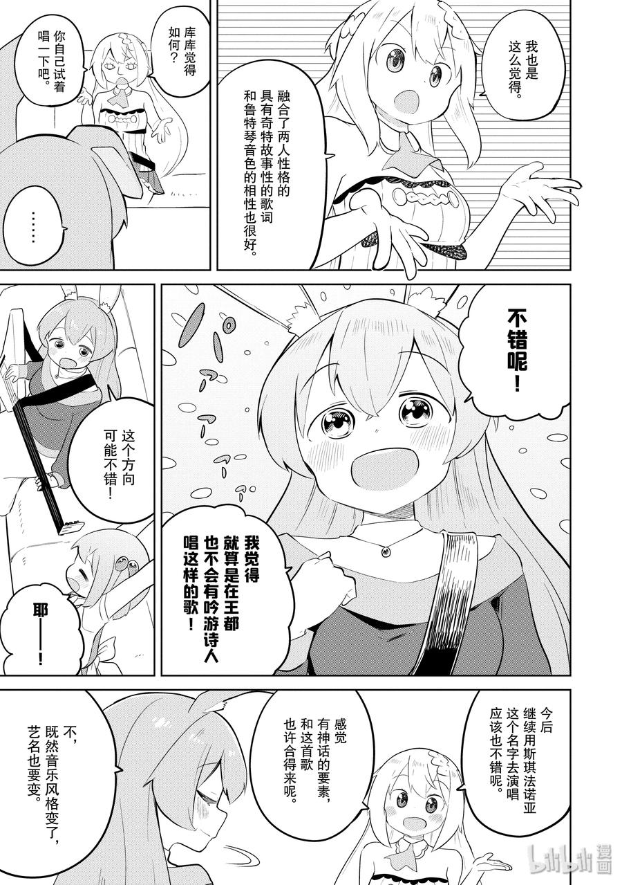 36-2 探寻了吟游诗人的音乐性1