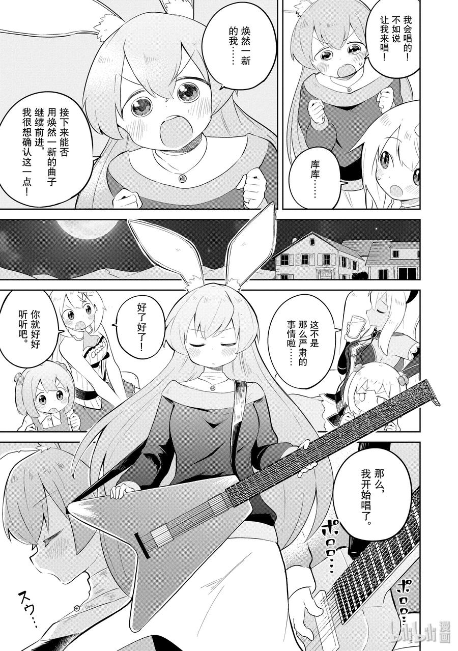 36-2 探寻了吟游诗人的音乐性13