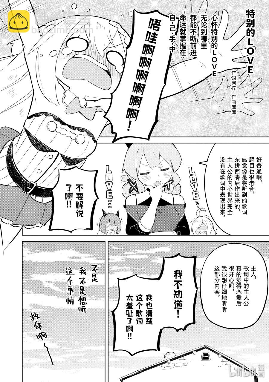 36-2 探寻了吟游诗人的音乐性8