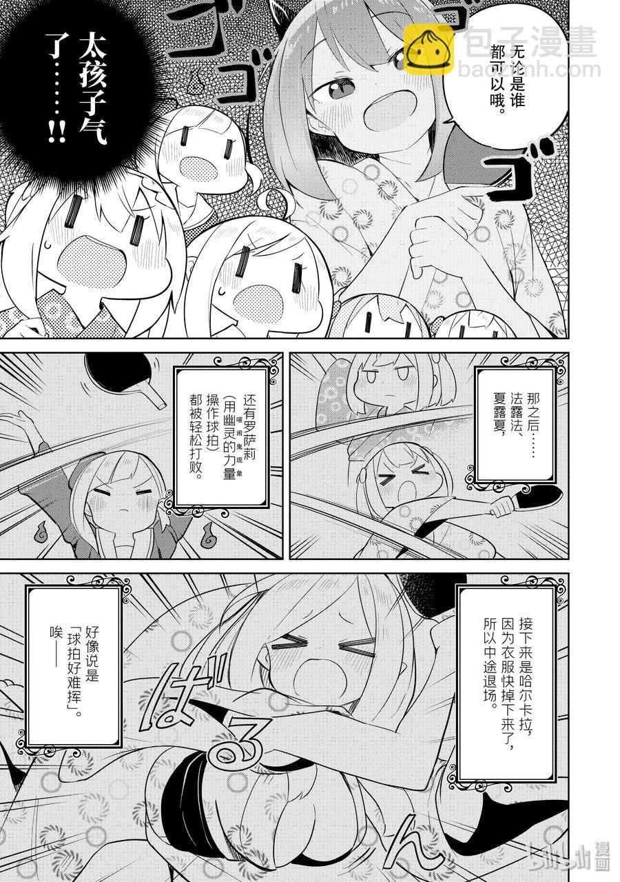 40 在温泉打了像是乒乓球的运动8
