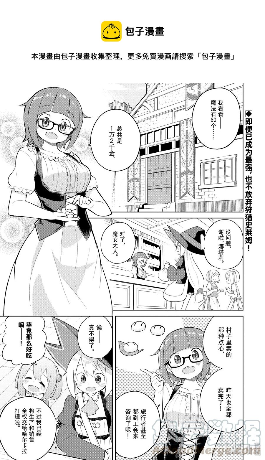 42-1 世界精灵会议0