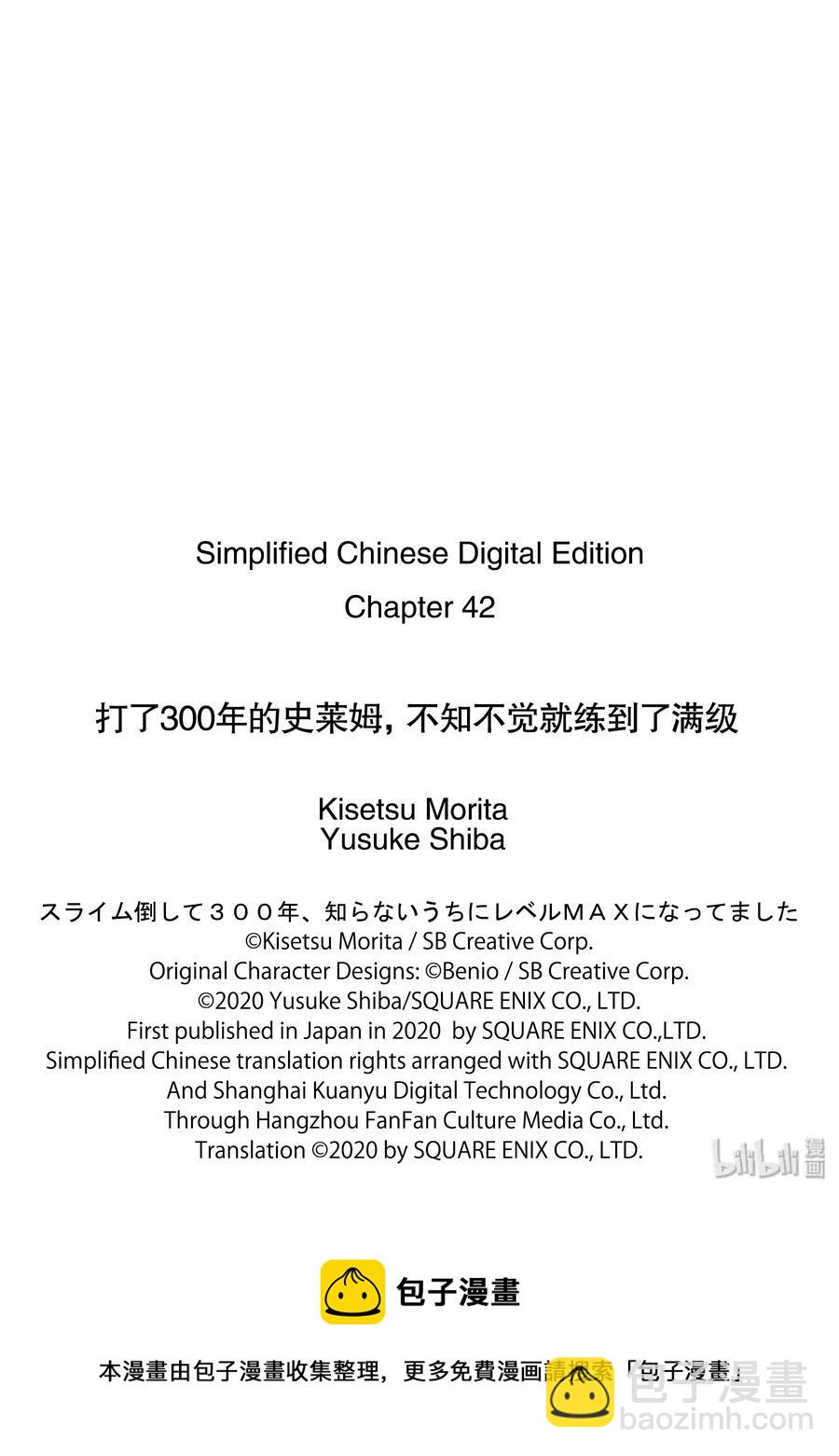 42-1 世界精灵会议17