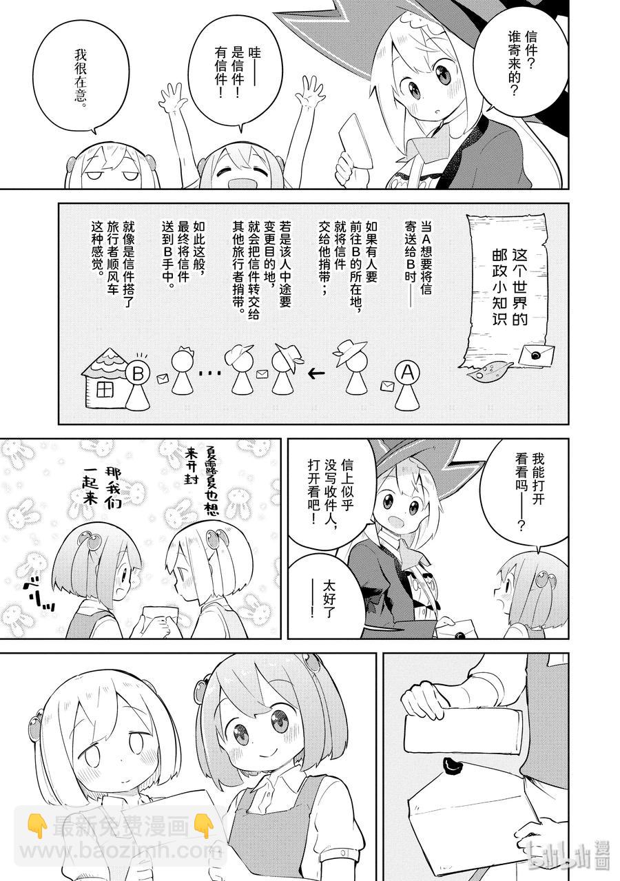 42-1 世界精灵会议2