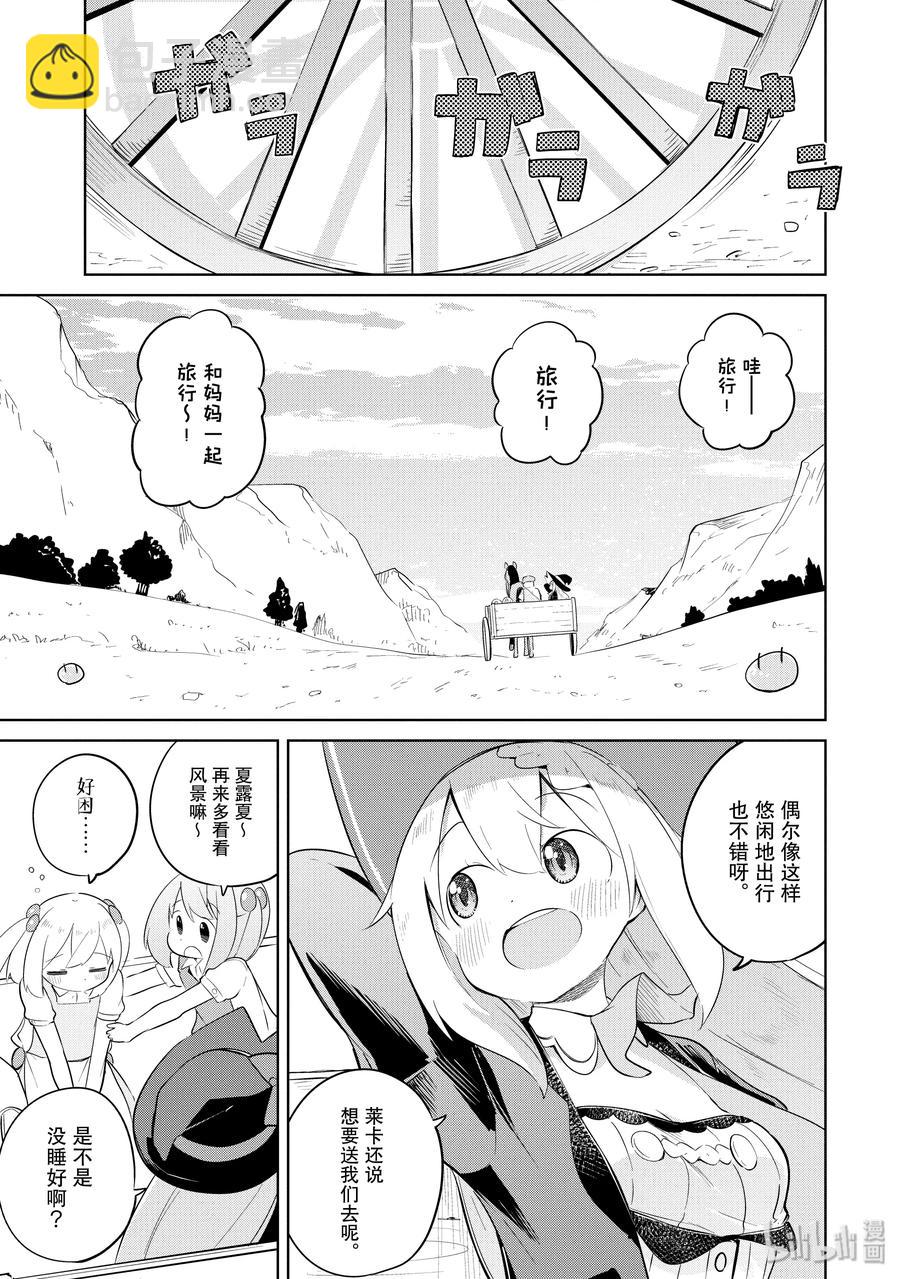 42-1 世界精灵会议4