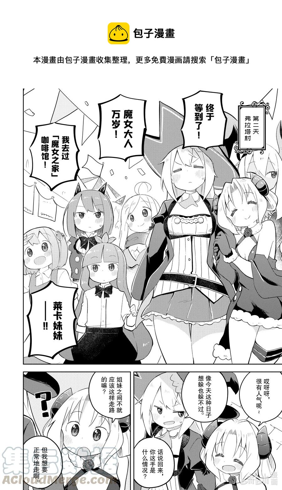 51-3 今年也开了咖啡馆0