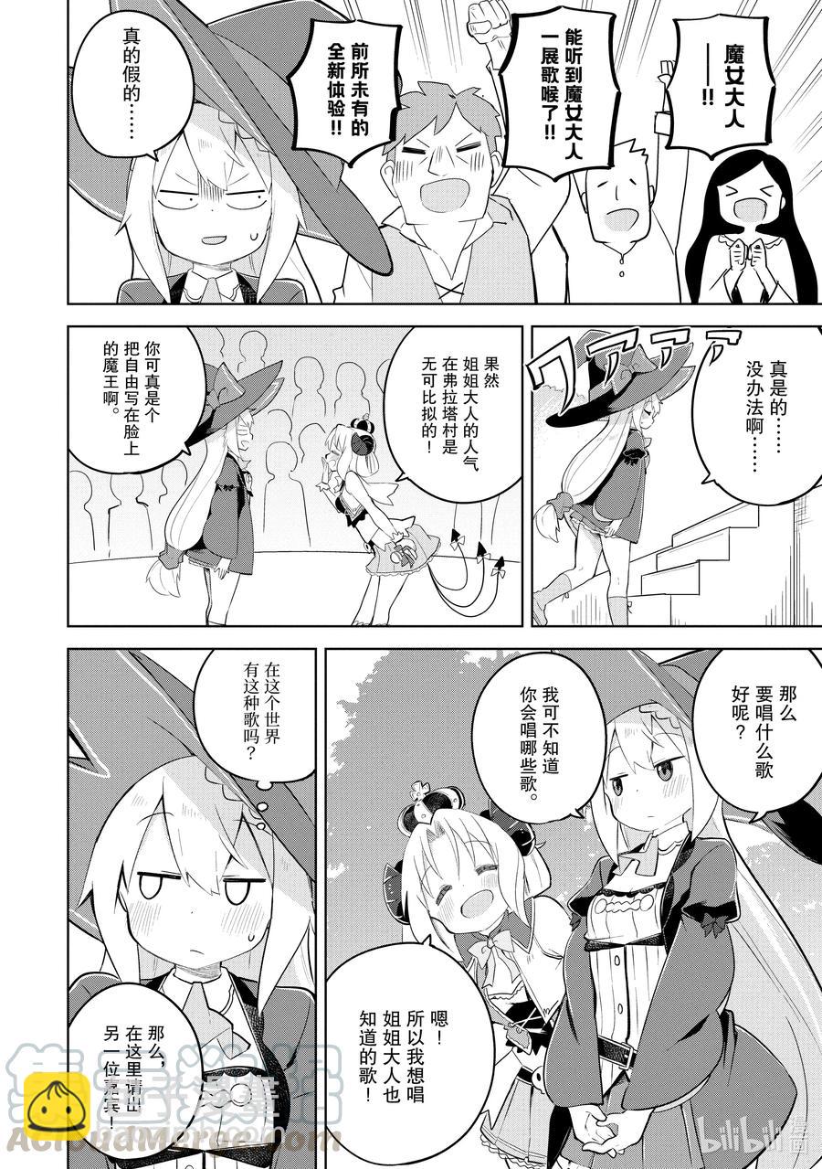 51-3 今年也开了咖啡馆10