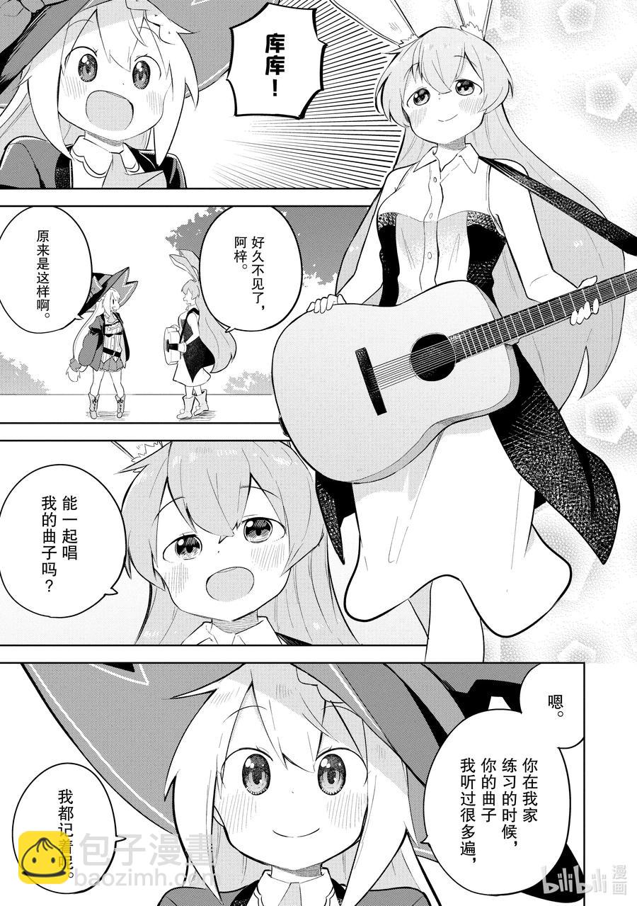 51-3 今年也开了咖啡馆11