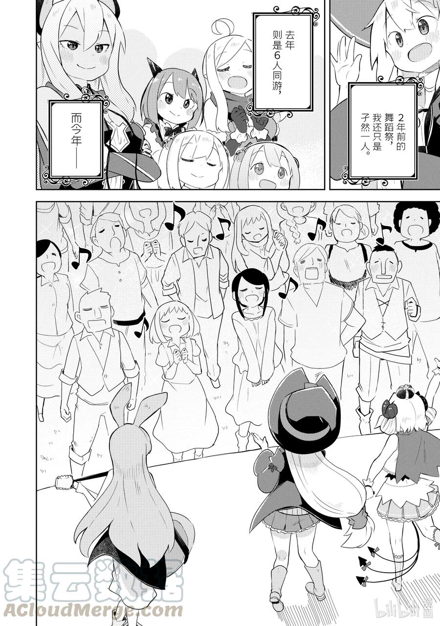 51-3 今年也开了咖啡馆14
