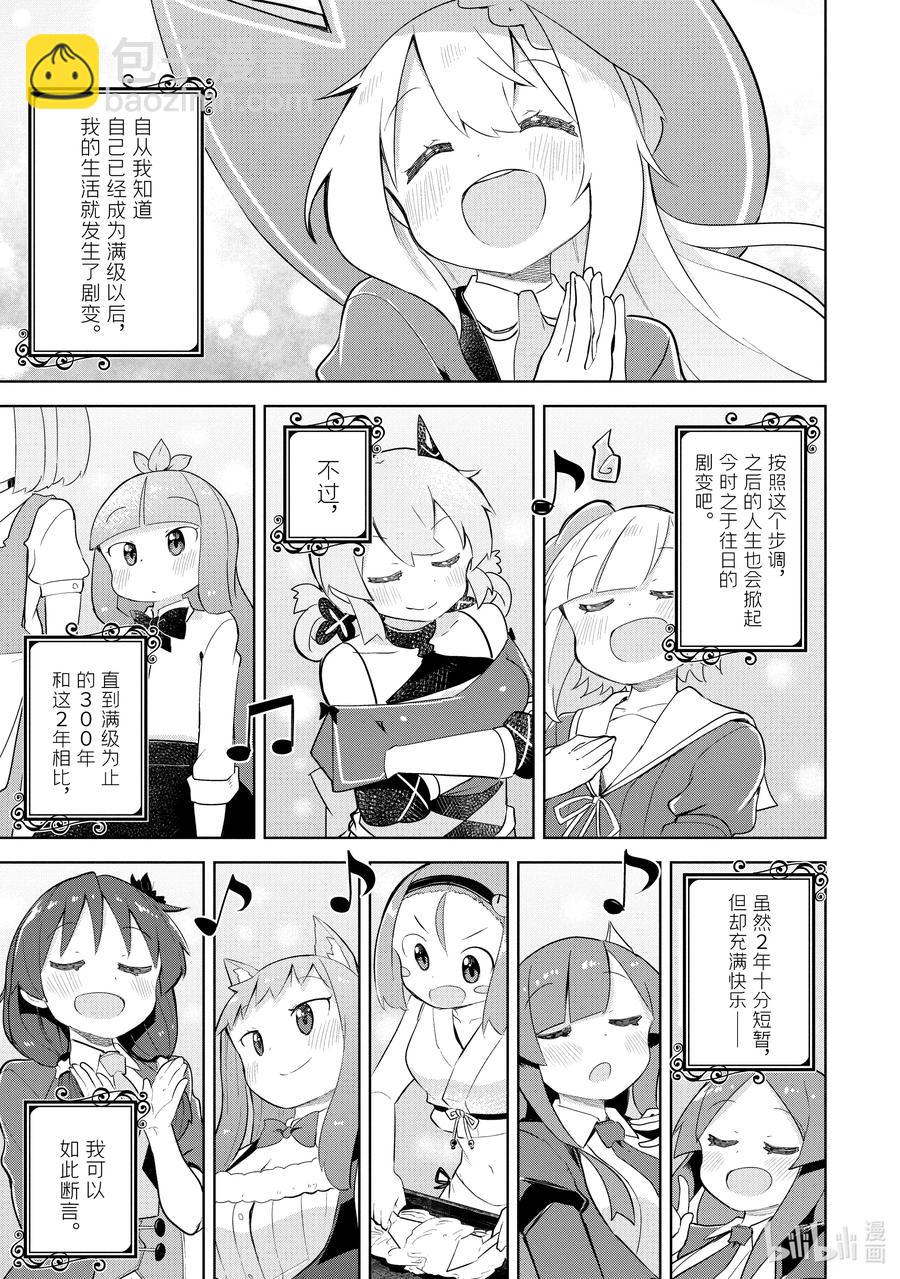 51-3 今年也开了咖啡馆15