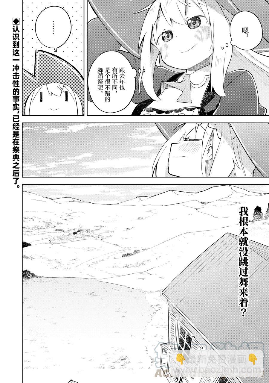 51-3 今年也开了咖啡馆16