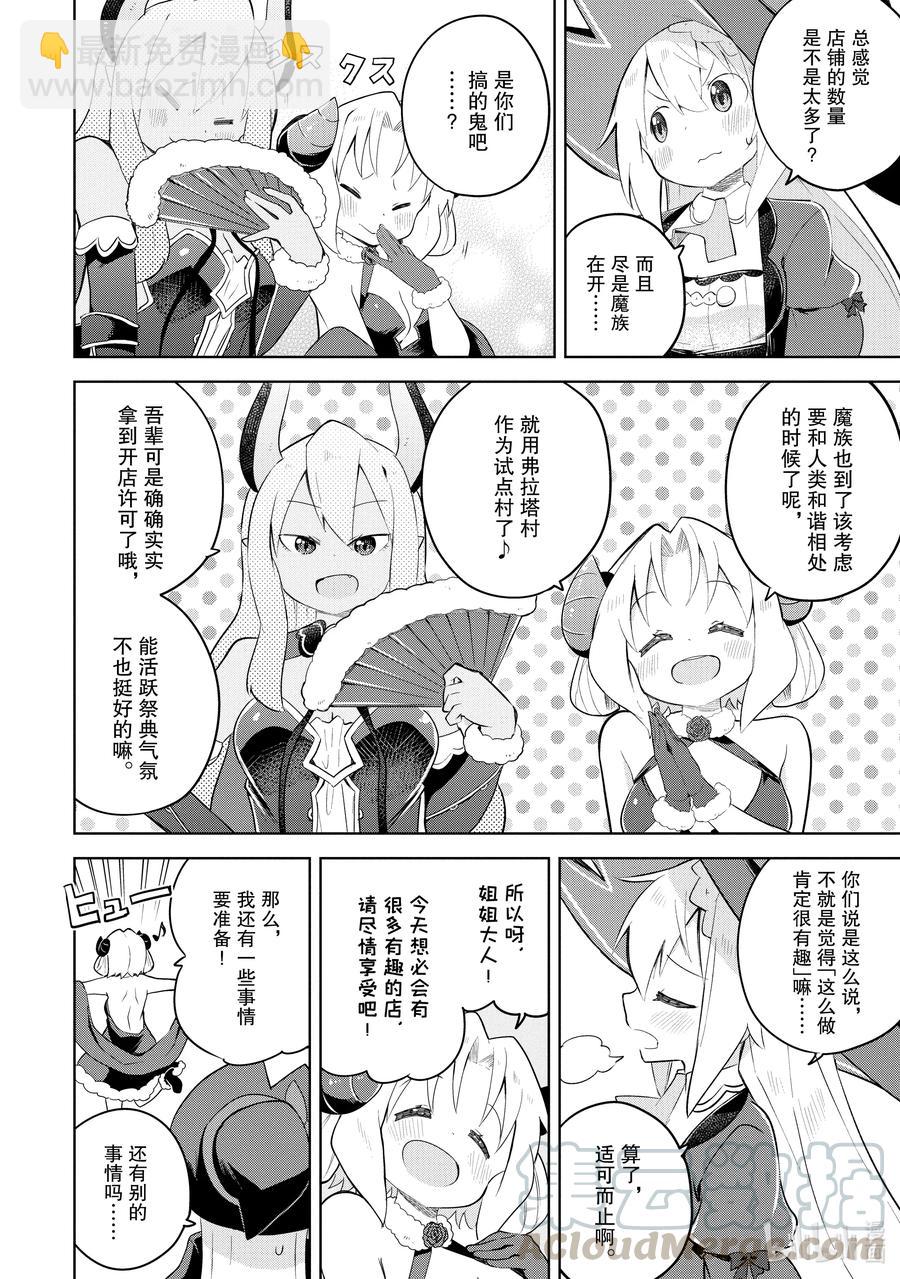 51-3 今年也开了咖啡馆2