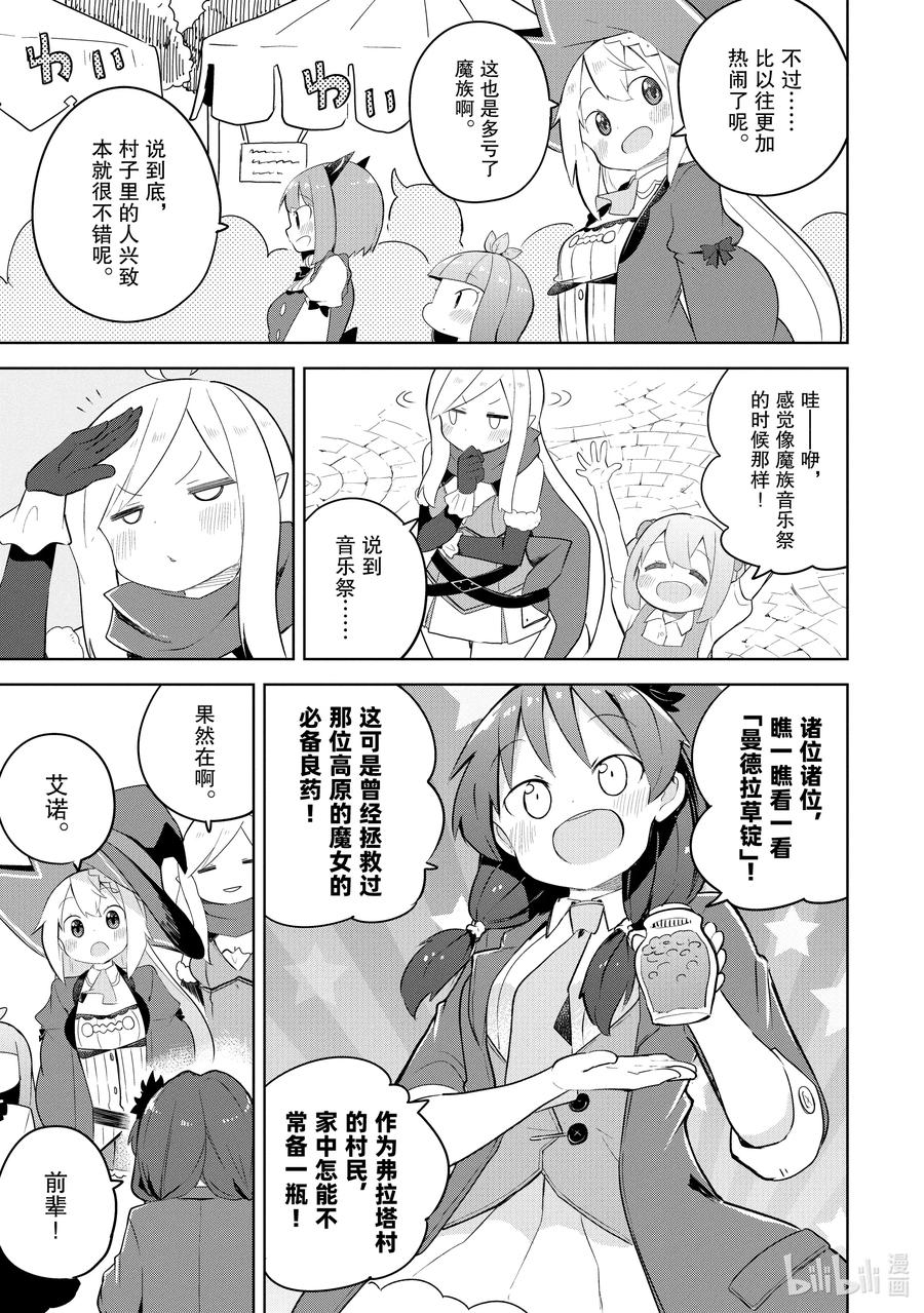 51-3 今年也开了咖啡馆3