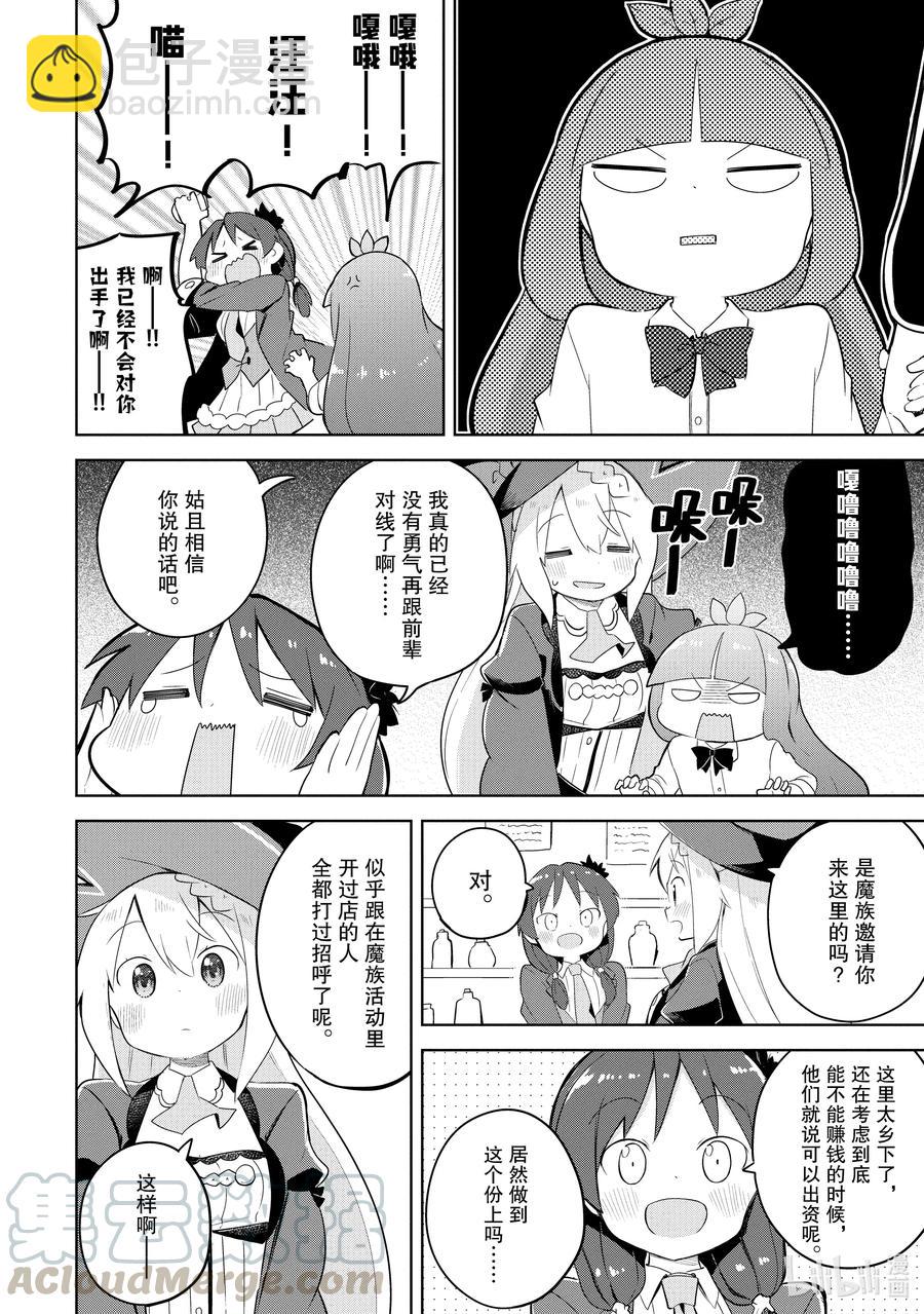 51-3 今年也开了咖啡馆4