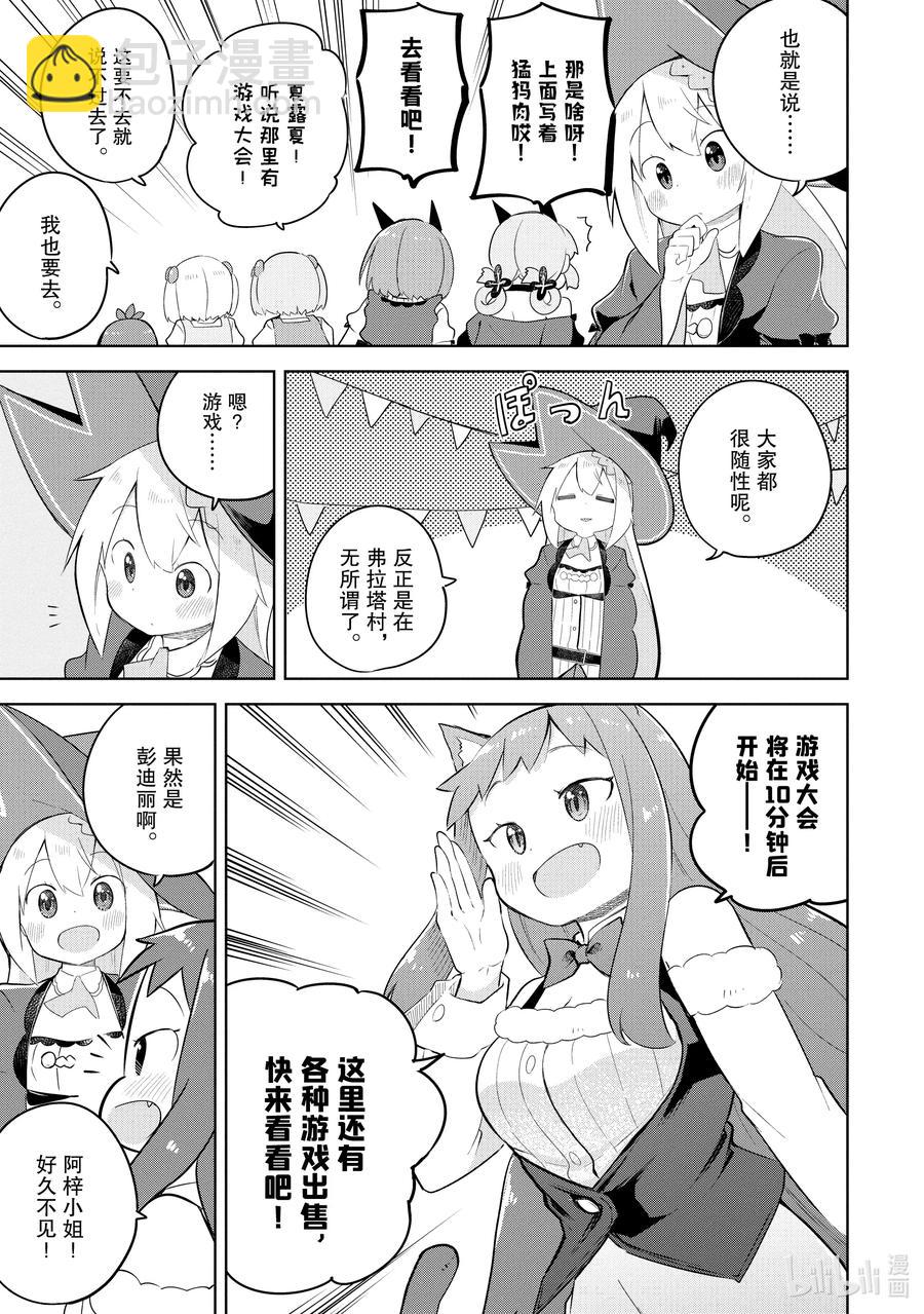 51-3 今年也开了咖啡馆5