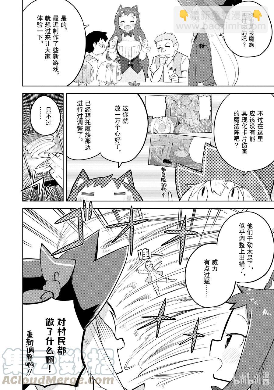 51-3 今年也开了咖啡馆6