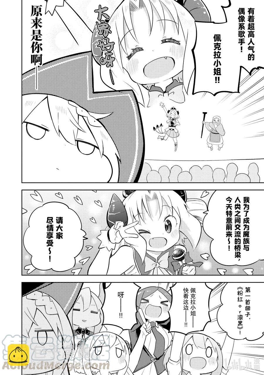 51-3 今年也开了咖啡馆8