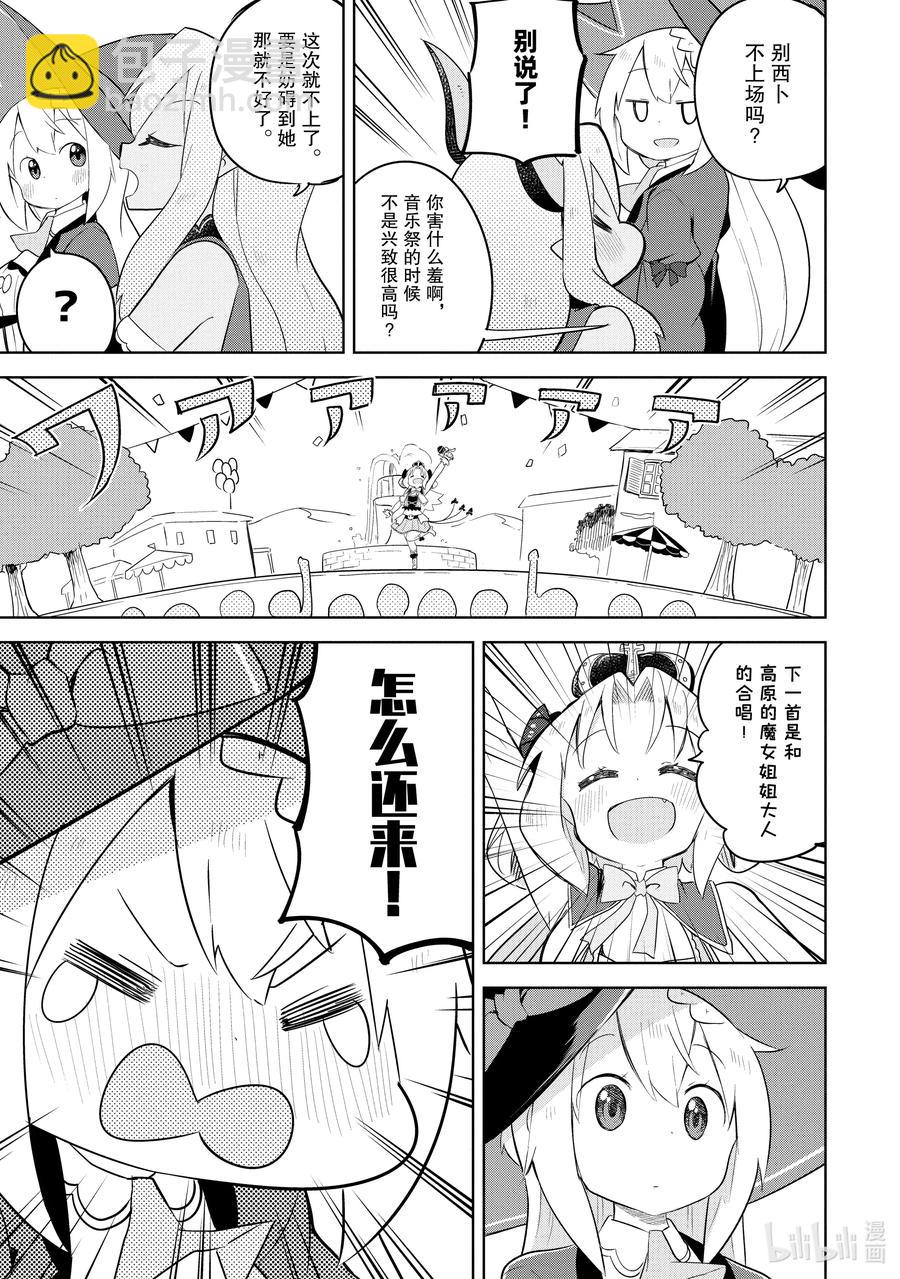 51-3 今年也开了咖啡馆9