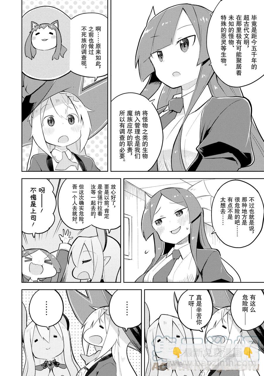 60-1 前往了古代文明遗迹5
