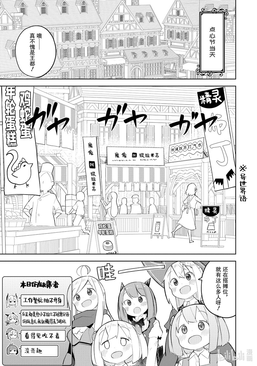 72-2 去参加了点心节0