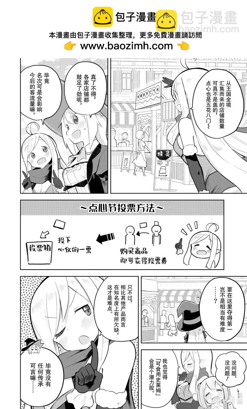 72-2 去参加了点心节1
