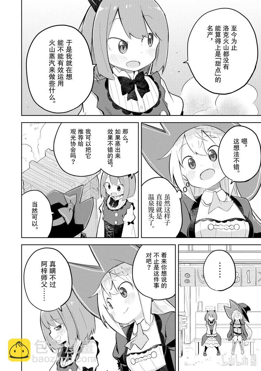 72-2 去参加了点心节15