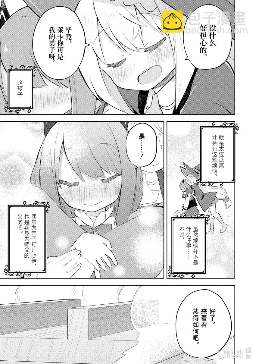 72-2 去参加了点心节18