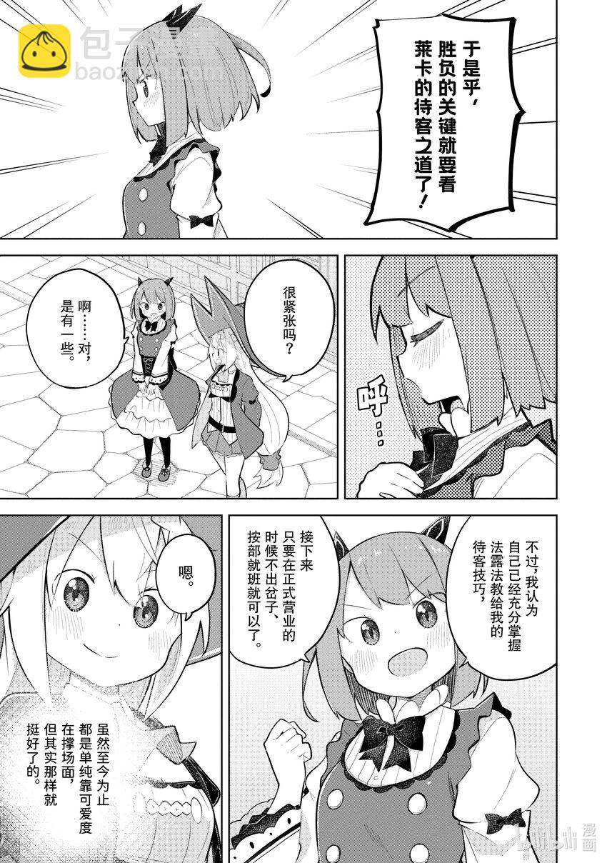 72-2 去参加了点心节2