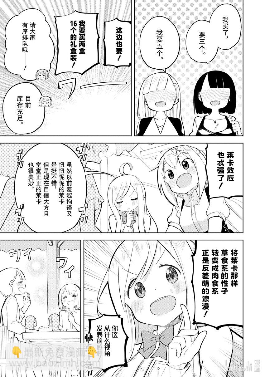72-2 去参加了点心节8