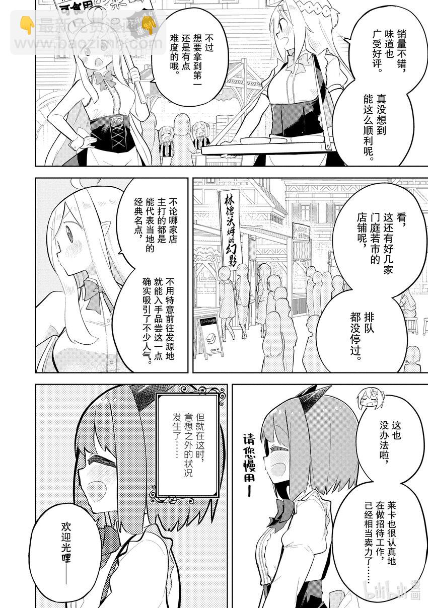 72-2 去参加了点心节9