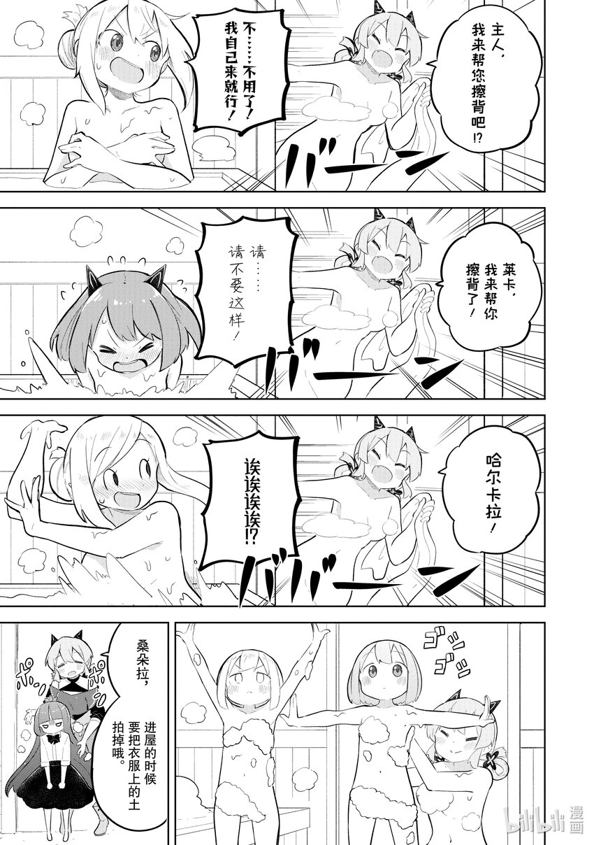 76-2 芙拉德露媞正经起来了0