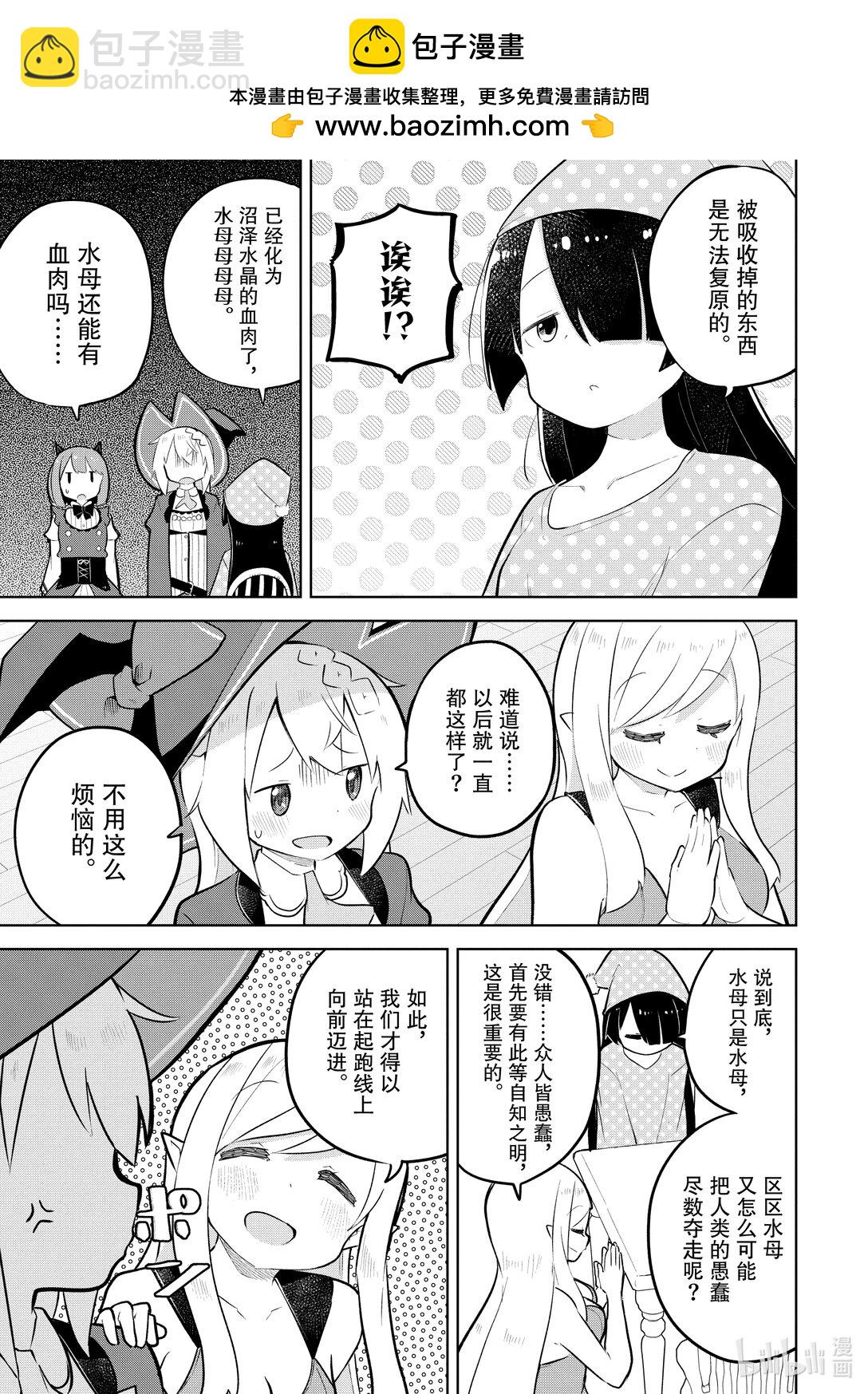 80-3 捕获了沼泽水晶1