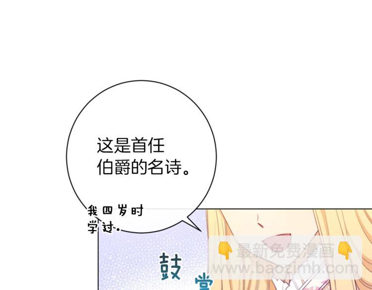 第2话 逆转时间⏳135