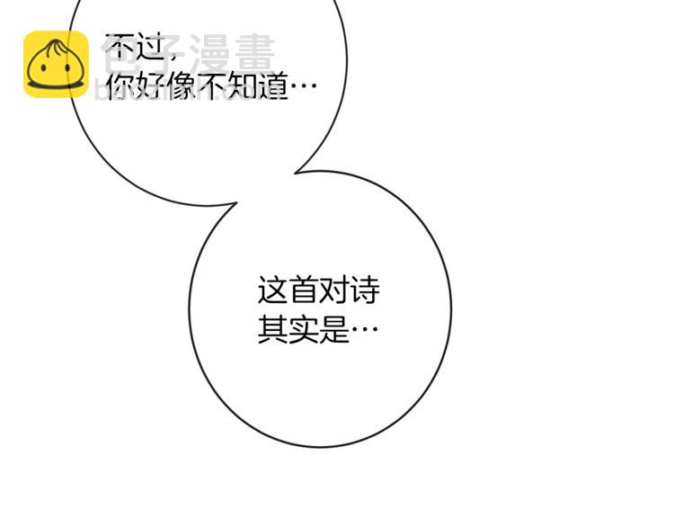 第2话 逆转时间⏳152