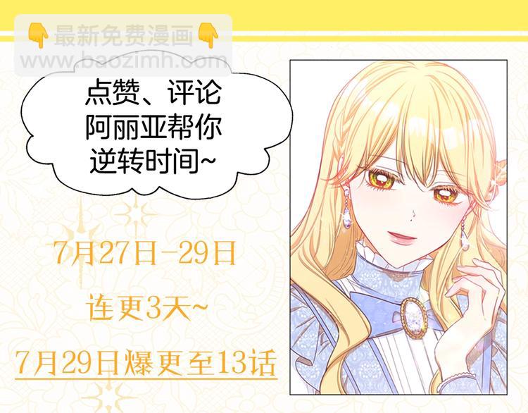 第2话 逆转时间⏳201