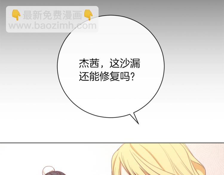 第2话 逆转时间⏳85