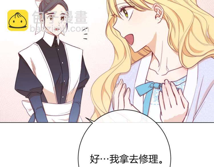 第2话 逆转时间⏳86