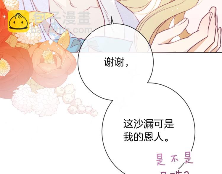 第2话 逆转时间⏳91