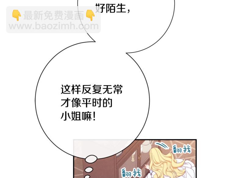 第5话 火烧衣柜111